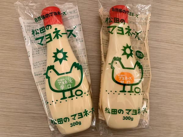 食事を重視する歯科医が伝授！本当にすごい松田のマヨネーズ